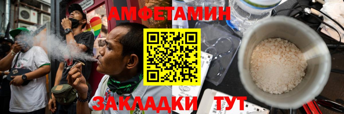 Amphetamine  Набережные Челны  Amphetamine VHQ 