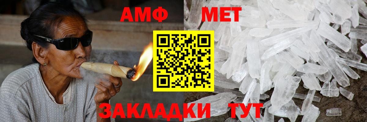 Набережные Челны  АМФ 97%  Amphetamine  Вход с VPN 