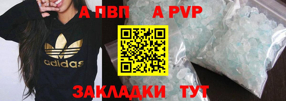 Alpha-PVP  Альфа ПВП крисы CK  А ПВП Соль  Alpha PVP Соль  Вход с VPN  Набережные Челны 