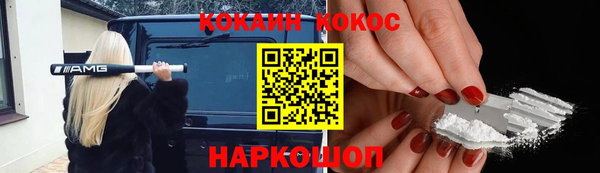 Кокаин  COCAIN VHQ  Вход с VPN  Набережные Челны  КОКАИН VHQ 