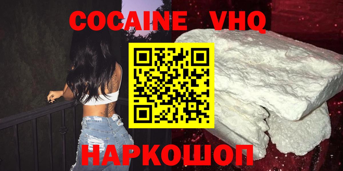 COCAIN Fish Scale Набережные Челны