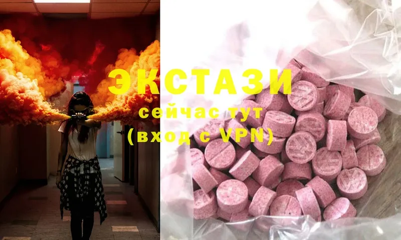 Ecstasy 250 мг  Набережные Челны 