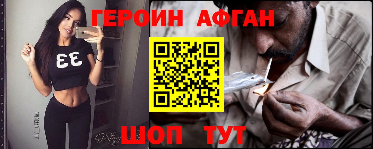Набережные Челны  Героин герыч  Героин  Вход с VPN 