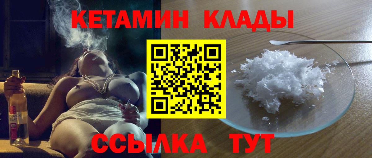 даркнет официальный сайт  Кетамин VHQ  Вход с VPN  Набережные Челны 