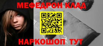 мефедрон мука Волгодонск