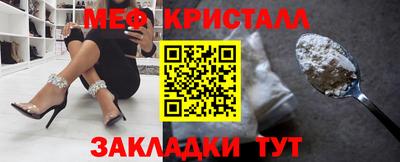 мяу мяу кристалл Волжский