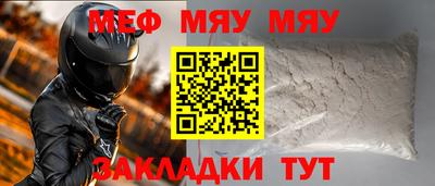 мефедрон мука Волгодонск