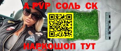 ALPHA-PVP Волжск