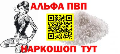 ALPHA-PVP Волжск