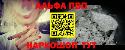 ALPHA-PVP Волжск