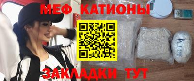 мефедрон мука Волгодонск