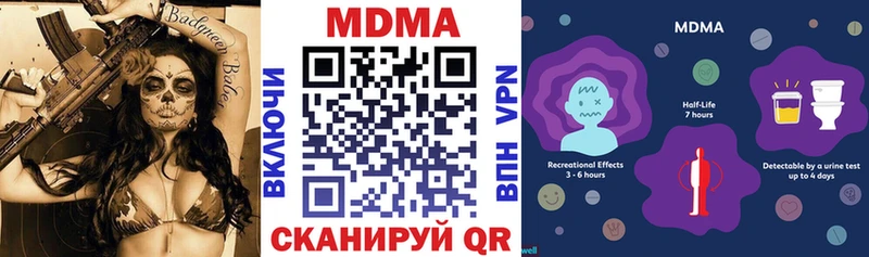 MDMA кристаллы  цена наркотик  Набережные Челны 