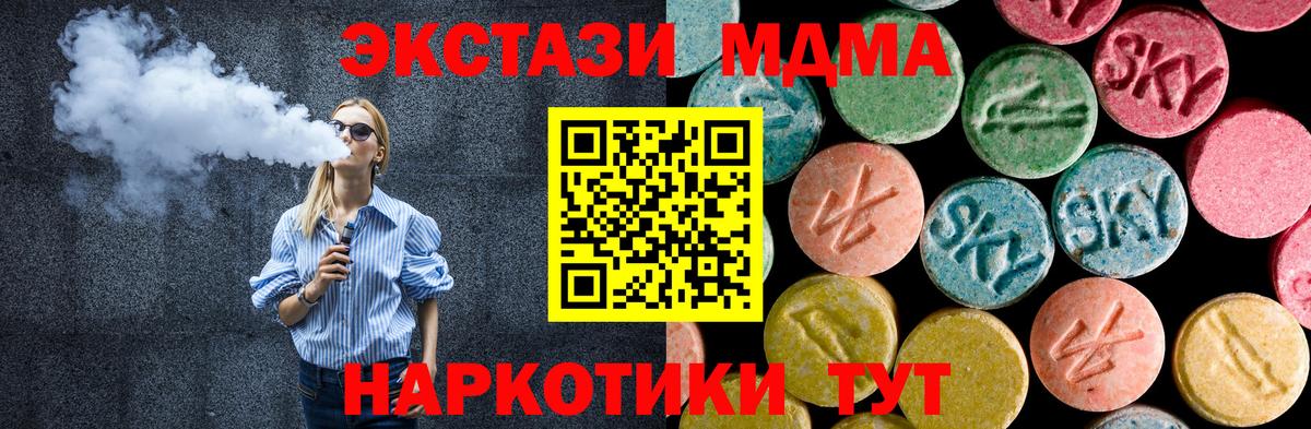 Набережные Челны  МДМА Molly  Вход с VPN  MDMA кристаллы 