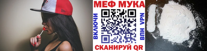 Меф мука Набережные Челны
