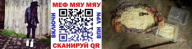 МЯУ-МЯУ кристаллы  Набережные Челны 