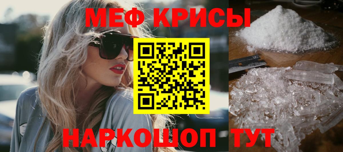 Меф VHQ  купить наркоту  Меф  МЕФ  МЯУ-МЯУ мука  Набережные Челны 