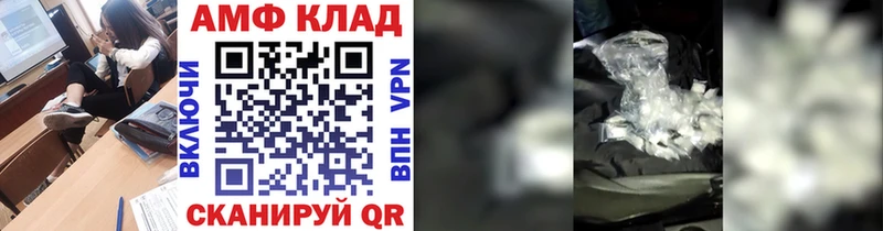 МЕТАМФЕТАМИН кристалл Набережные Челны