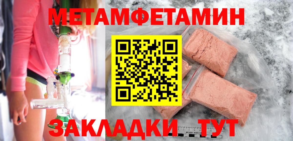 МЕТАМФЕТАМИН пудра Набережные Челны