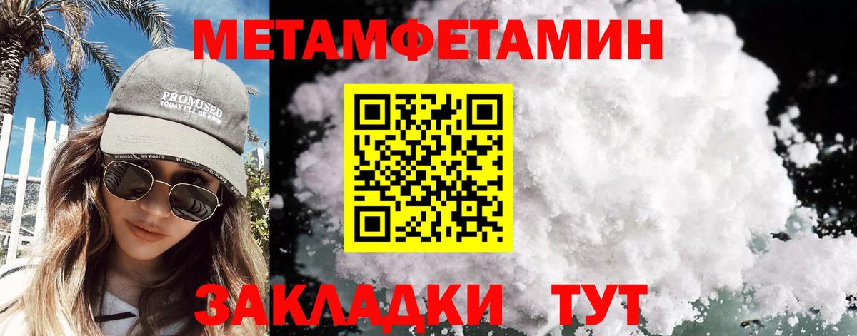 Первитин кристалл  Набережные Челны  Первитин кристалл 