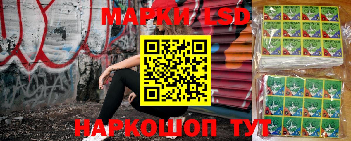 Марки 25I-NBOMe 1500мкг Набережные Челны