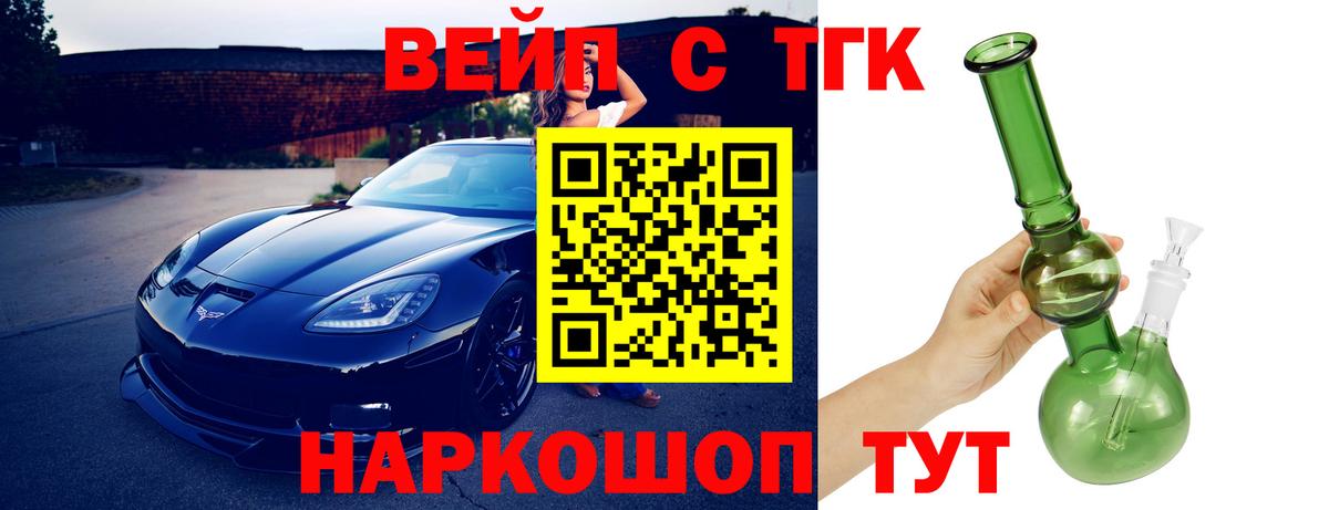 Набережные Челны  ТГК THC oil  Вход с VPN 