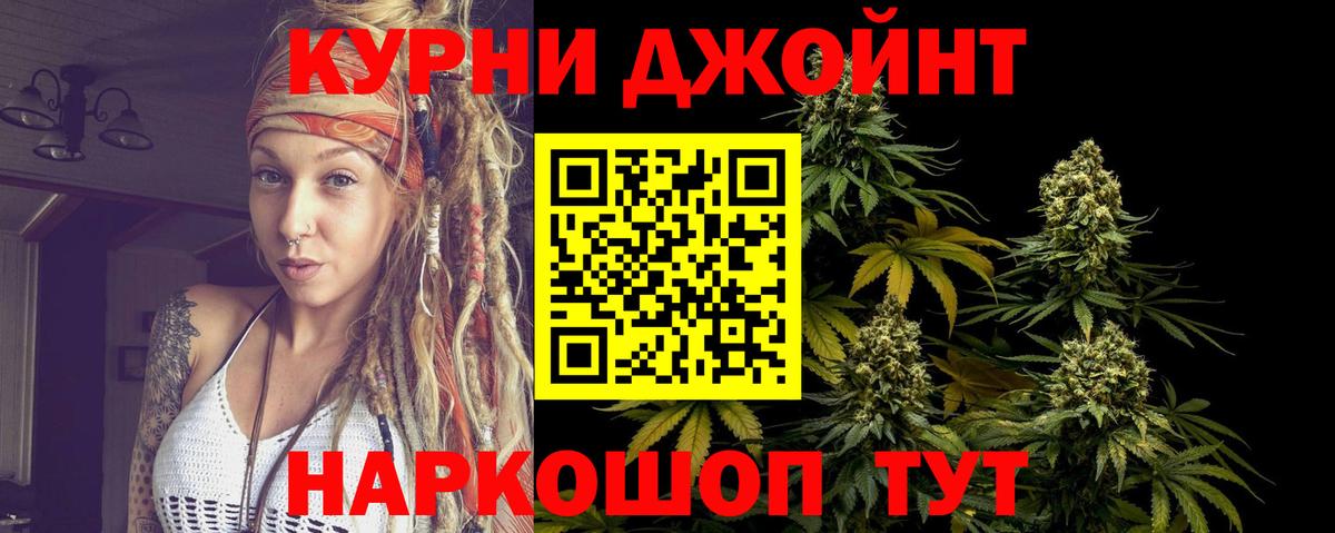 Набережные Челны  Канабис Ganja  Конопля тримм  Марихуана AK-47  Вход с VPN 
